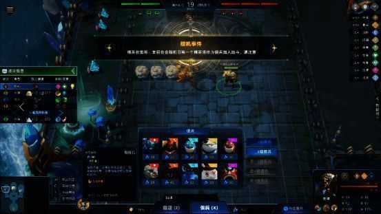 《军团保卫战》游戏画面6