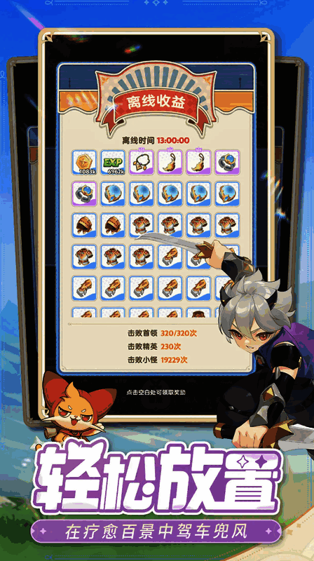 《出发吧麦芬》游戏技能展示画面