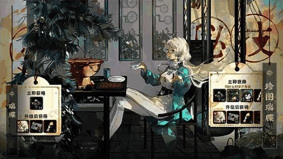 《物华弥新》游历活动奖励画面