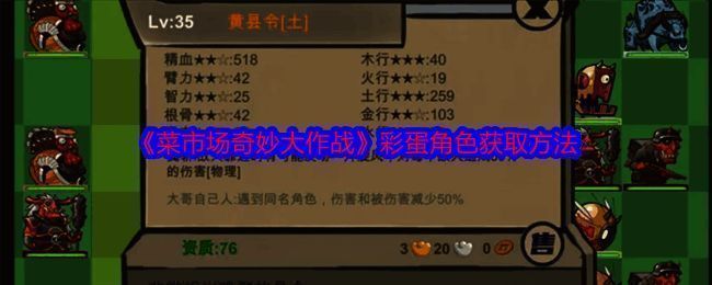 菜市场奇妙大作战游戏画面