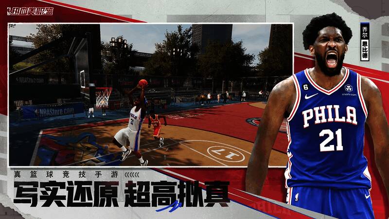 游戏中球星形象细节画面