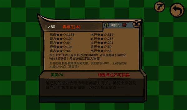 青椒王角色形象