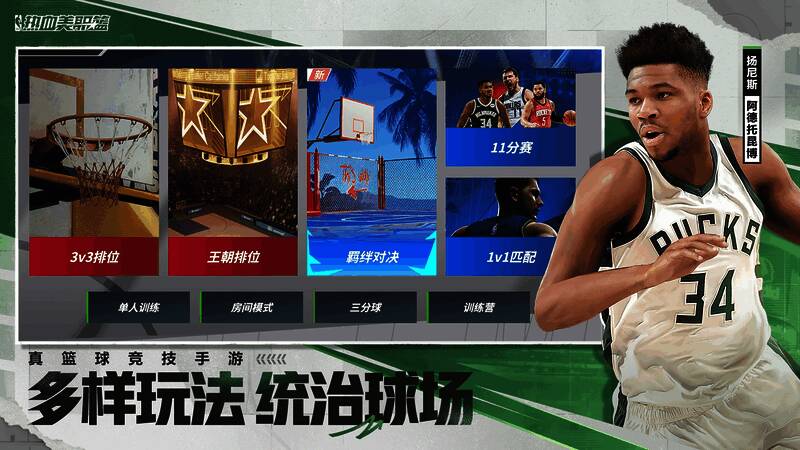 游戏多样玩法画面