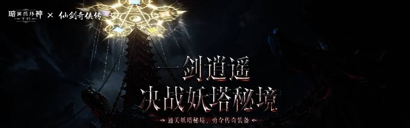 约战拜月教主H5宣传图