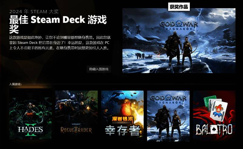 最佳Steam Deck游戏《战神5》相关图片