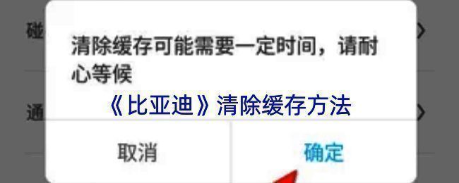 比亚迪 APP 相关页面截图