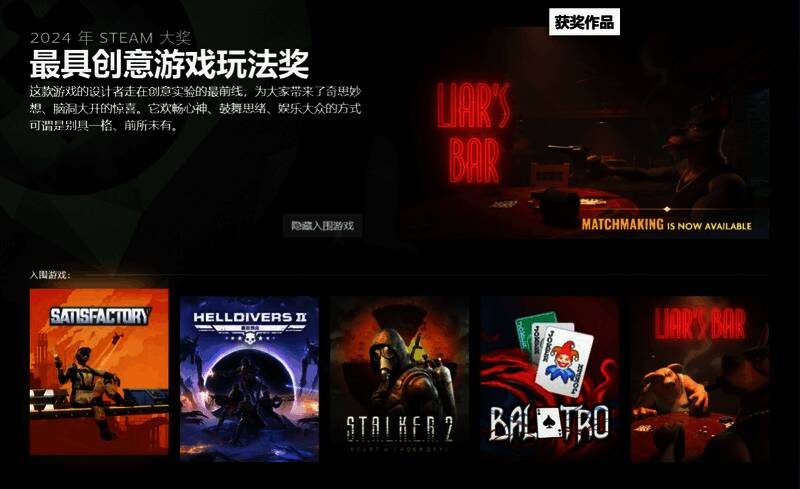 最具创意玩法游戏《骗子酒吧》相关图片