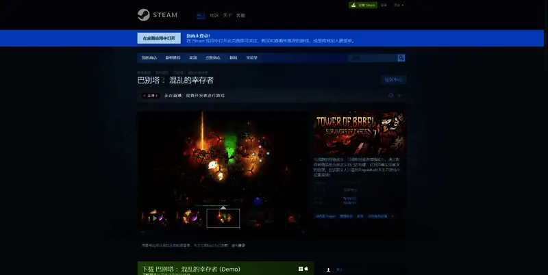 巴别塔:混乱的幸存者游戏相关图片2