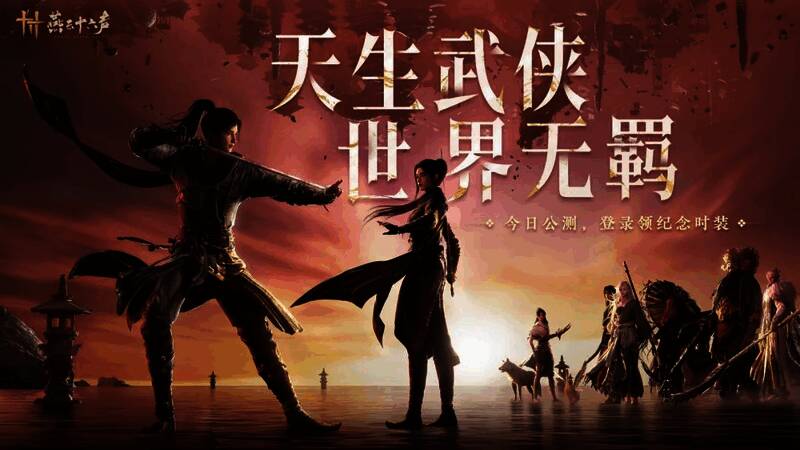 《燕云十六声》游戏相关画面