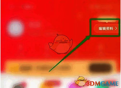 心遇APP点击编辑资料截图