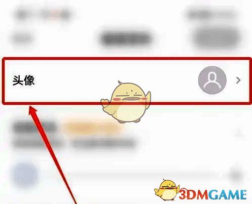 心遇APP点击头像截图