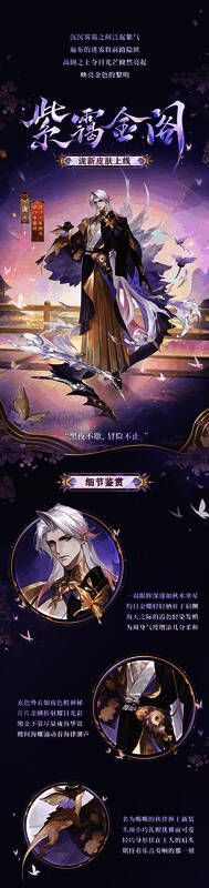 泷·紫霭金阁皮肤图