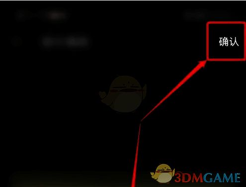 心遇APP裁剪并确认图片截图