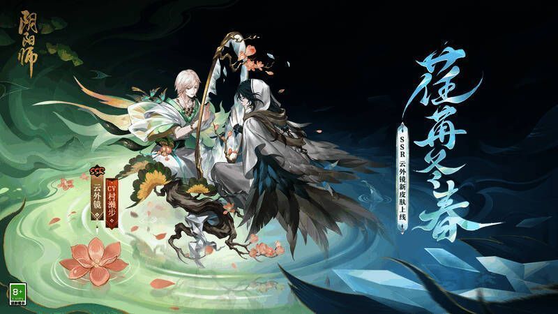 云外镜新皮肤·荏苒冬春宣传图