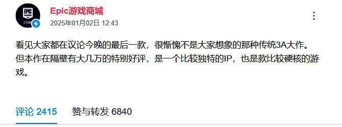 Epic相关活动宣传图