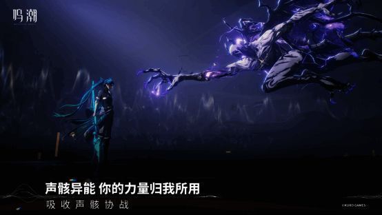 《鸣潮》游戏画面3