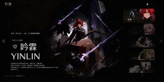 《鸣潮》游戏画面5