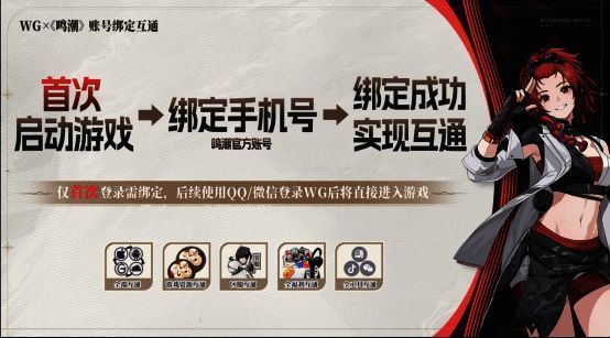 《鸣潮》游戏画面6