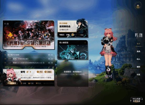 《鸣潮》游戏画面7