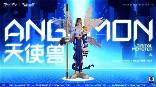 天使兽与醒狮少年合体画面