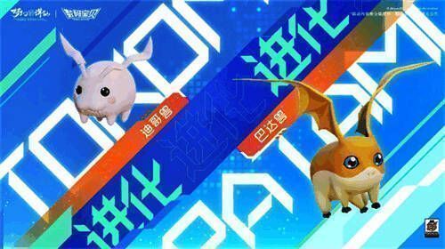 迪哥兽和巴达兽化身魅灵画面