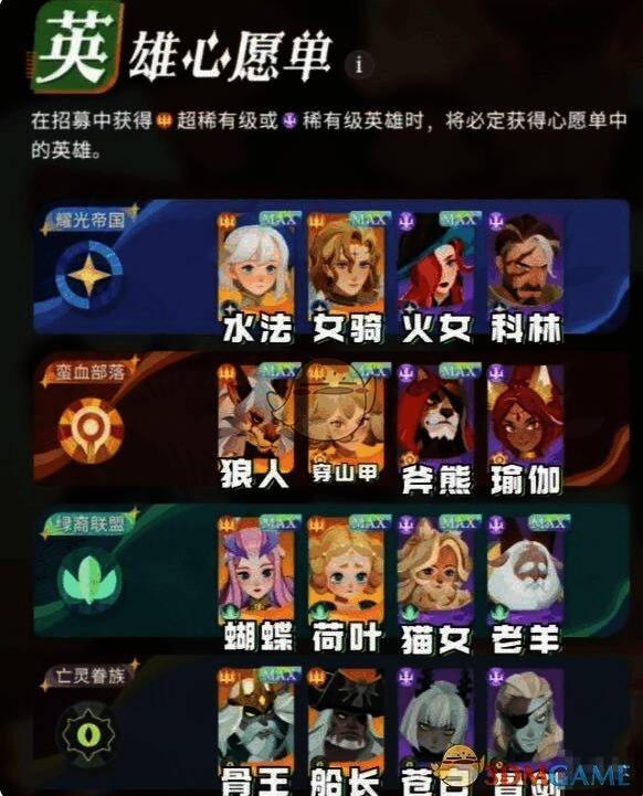 剑与远征相关图片3