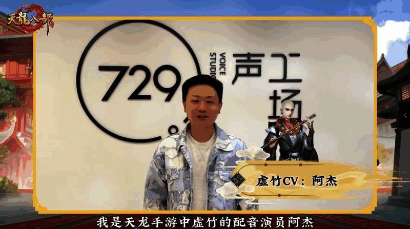 天龙七周年走心祝福相关图片