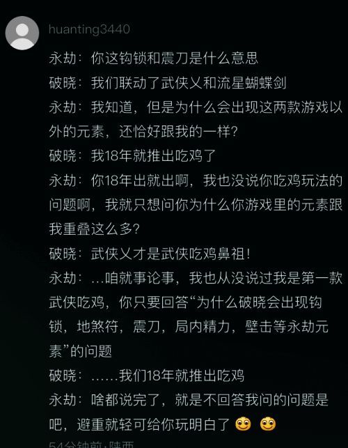 《星之破晓》争议视频抖音评论截图