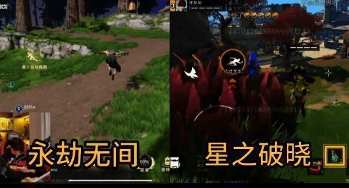 《星之破晓》与《永劫无间》相似点对比图1