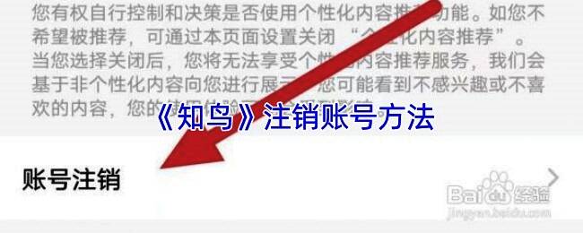 知鸟 APP 操作相关页面示例图1