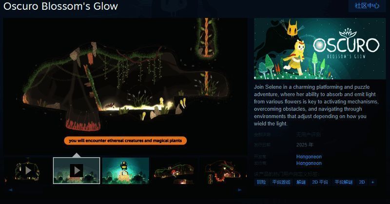 《Oscuro Blossom's Glow》宣传图