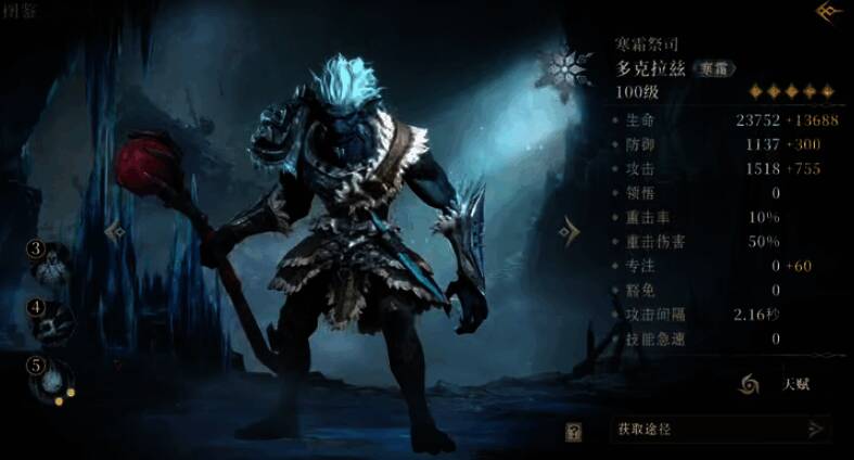 龙息神寂相关配图2