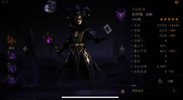 龙息神寂多克拉兹配图