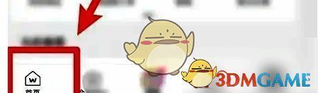 屈臣氏软件首页选项图