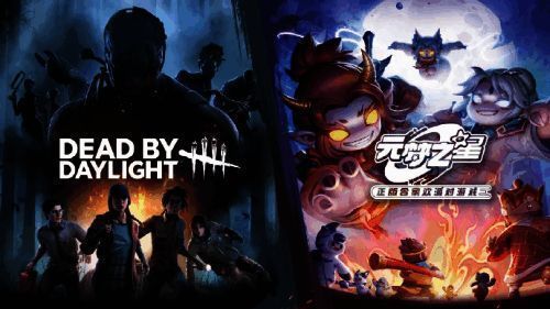 《元梦之星》联动《黎明杀机》相关宣传图片