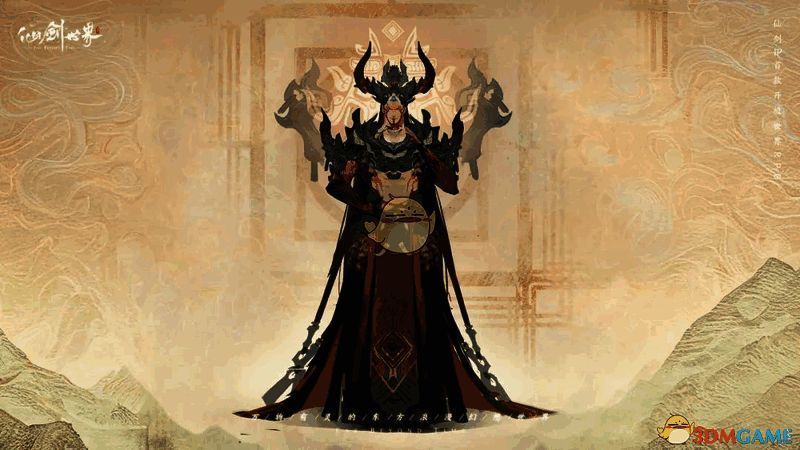 神农相关设定图片