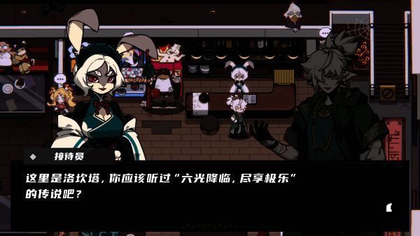 《弹珠地狱洛坎塔》游戏画面8