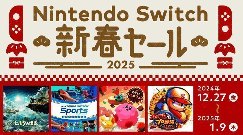 Switch新年促销相关图片1