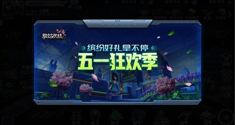 《敢达决战》活动宣传图1