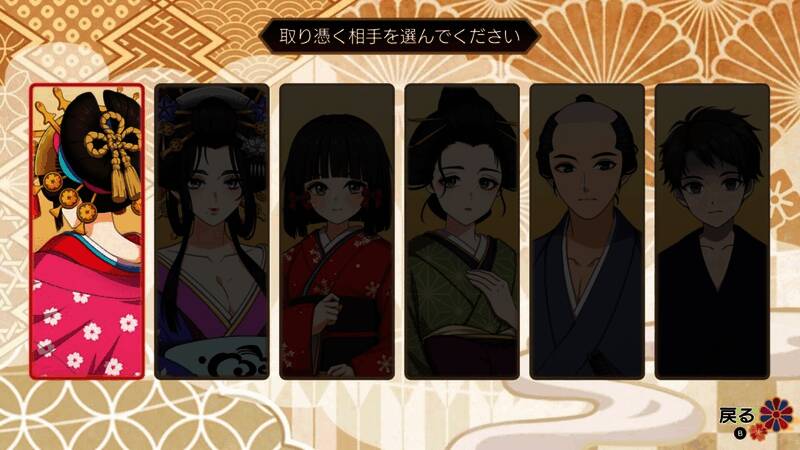 《轮回遊郭: Ghost Traveler》游戏特色展示图5