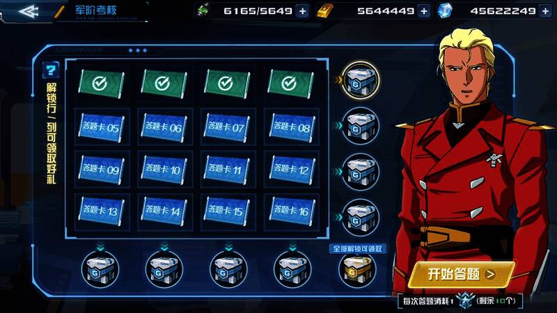 王牌特训活动画面