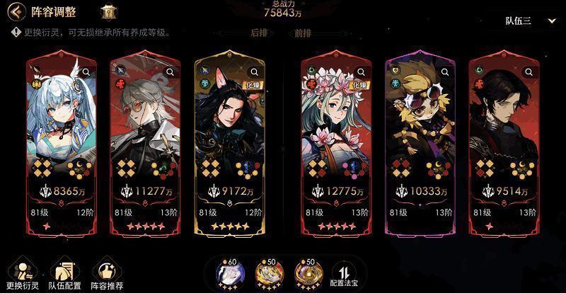 少年西游记2奎木狼阵容2图片