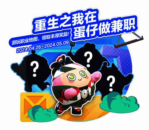 歌手套装外观展示