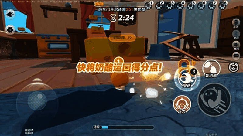 鼠方蛋仔搬运奶酪的游戏画面