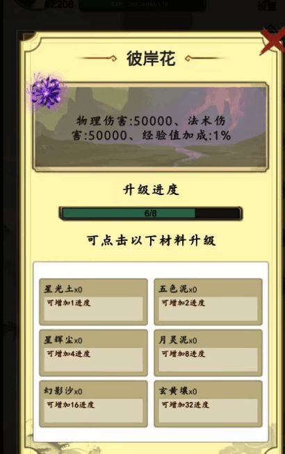 彼岸花系统图片