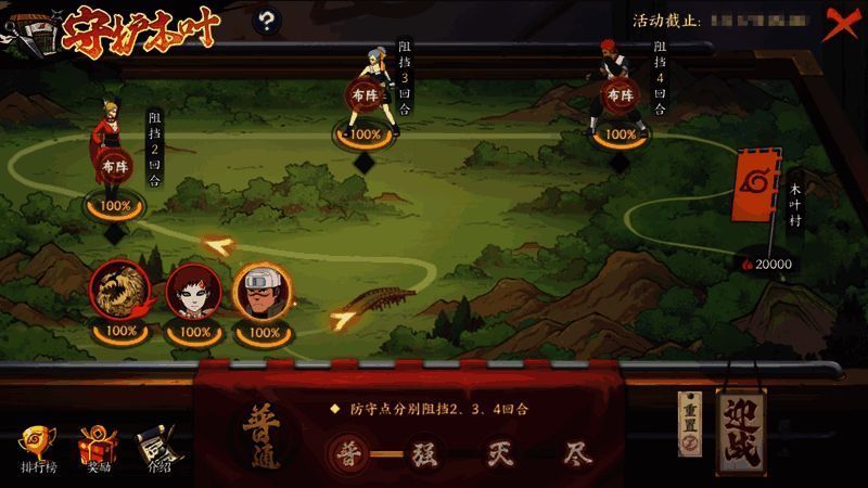 《火影忍者：忍者新世代》游戏画面