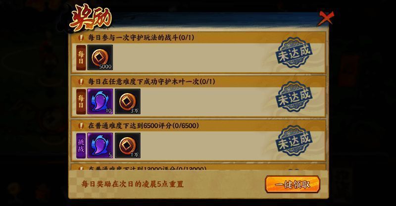 《火影忍者：忍者新世代》玩法界面