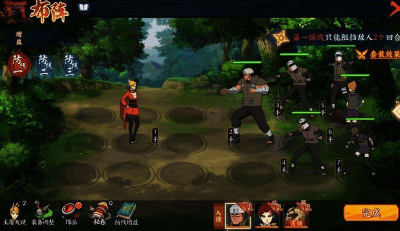 《火影忍者：忍者新世代》阵容搭配参考图