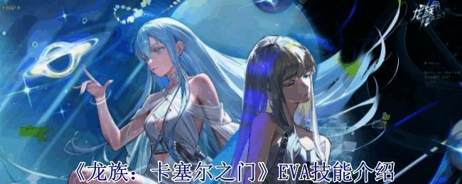 《龙族：卡塞尔之门》相关图片