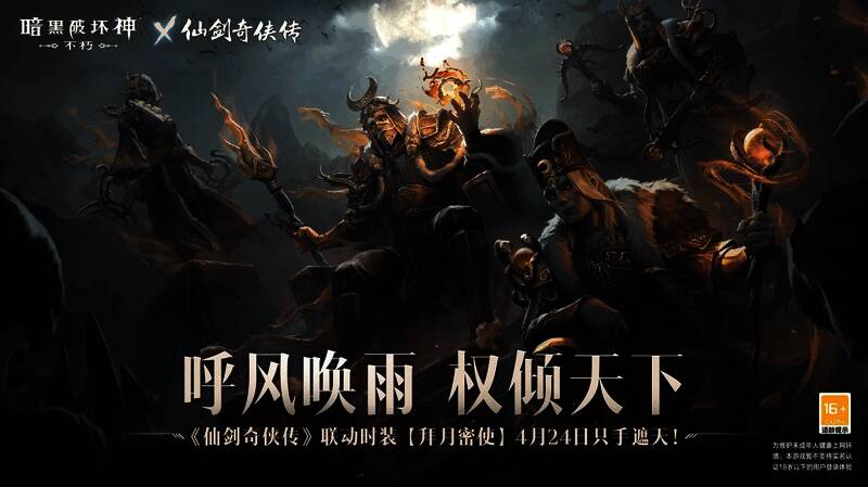 联动时装展示图